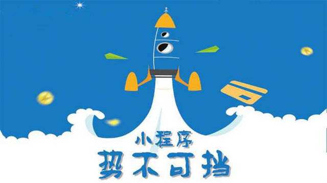 万山微信小程序开发如何助力传统零售商突破经营难题